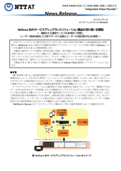 印刷用（PDF形式：1.63MB） - NTT-AT
