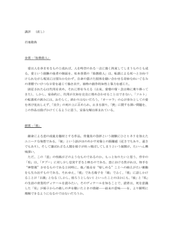 講評 （直し） 市地敬典 金賞：「胎教殺人」 愛は人を歩ませるものと成れば