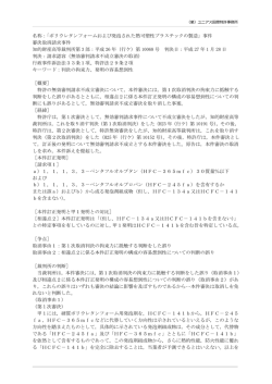 ポリウレタンフォームおよび発泡された熱可塑性プラスチックの製造