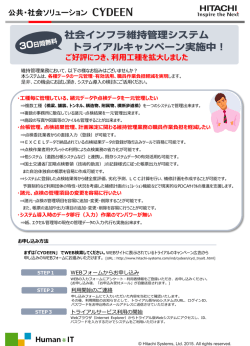 HIGIS 3/印刷資料用ﾊﾟﾜｰﾎﾟｲﾝﾄ