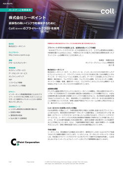 株式会社シーポイント - Colt in Asia