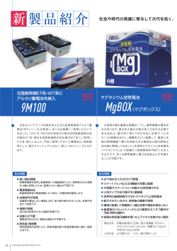 新製品紹介（PDF 469KB）