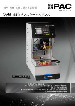詳細をPDFで見る - ケン商品開発有限会社