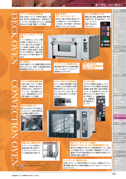 DECK OVEN CONVECTION OVEN
