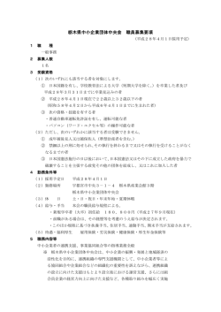 募集要項のダウンロード（PDF）
