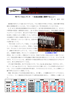 学校便り12月号