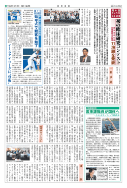 初 の 臨 床 研 究 コ ン テ ス ト