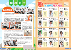 12～20ページ - 長崎市立市民病院