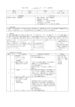 古典B（文系普通） - 日本大学藤沢高等学校・藤沢中学校