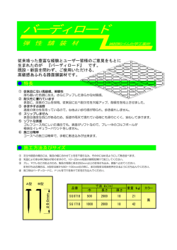 バーディロード