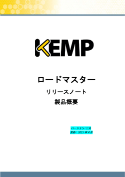 ロードマスター