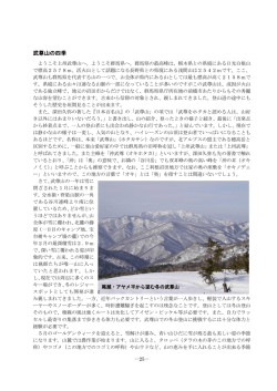 武尊山の四季