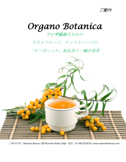 Organo Botanica