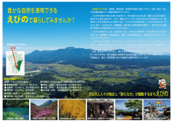 リーフレット 表 (PDFファイル/279.18キロバイト)