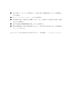 保守主義とリベラリズムの相違を示し、両者の違いが開発政策にどのよう