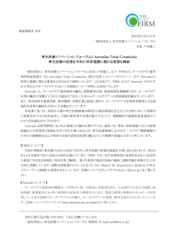 覚書締結ﾌﾟﾚｽﾘﾘｰｽ20151217