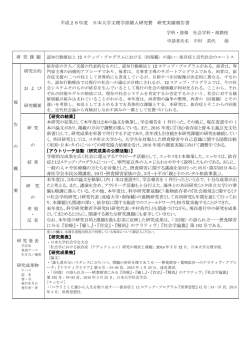 中村 英代 - 日本大学文理学部