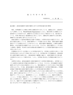 Document