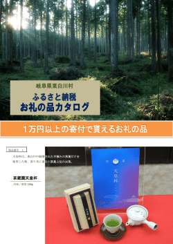 茶蔵園天皇杯