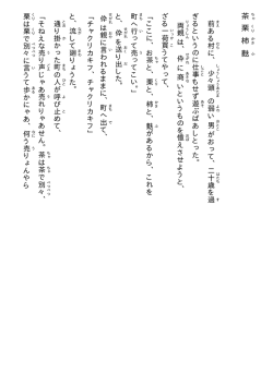 茶栗柿麩（ちゃくりかきふ）（PDF：6.5KB）