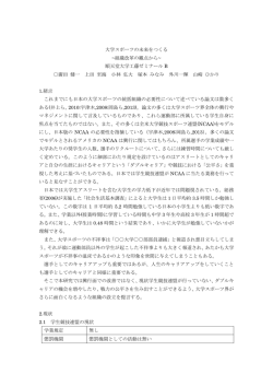 要旨PDF