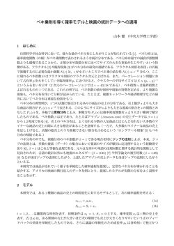 Document