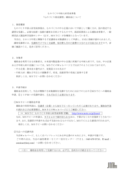 ものづくり中核人材育成事業 - 日本プラントメンテナンス協会