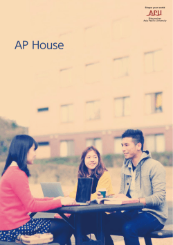 AP House パンフレット （PDF 3.1MB）