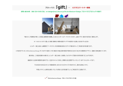 プロトハウス - EN.Architecture+Design