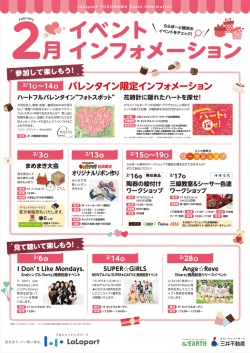 ヘクセンハウスワークショップ 夢 袋