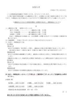 10月8日更新