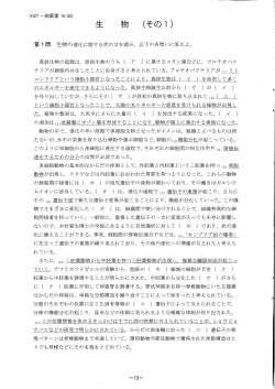 真核生物の起源は, 原核生物のうち ( ア ) に属するメタン菌などに