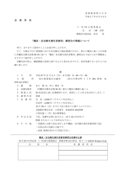 詳細はこちら - 富山電業協会