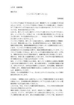 ブリタジャカルタ10月号PDFファイルはこちら