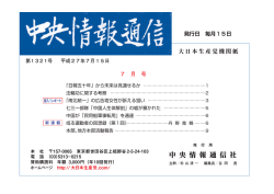 中 央 情 報 通 信 社