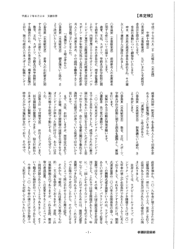150602文教科学委員会
