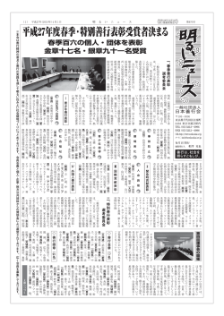 1 - 日本善行会