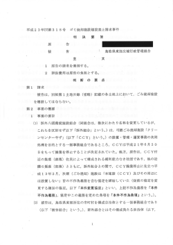 判決要旨（PDF形式：630kB）