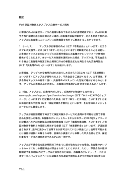 030510 Japan ARS iPad OOW Japanese v1