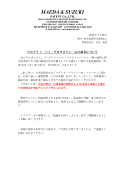 プロダクトバイプロセスについて