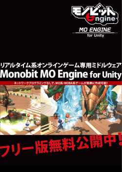 フリー版無料公開中 フリー版無料公開中