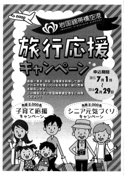 子育て応援