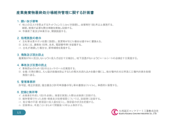 計画書 【PDF:225KB】