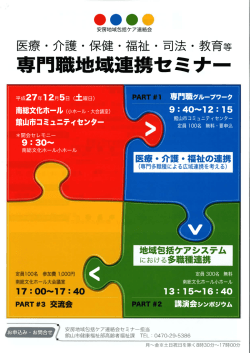申込書 - 安房医師会