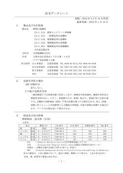 JIS品等 - 共英製鋼