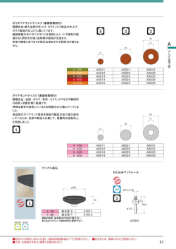 ポリダイヤモンドディスク (裏面接着剤付) 超硬合金=焼入金型の仕上げ