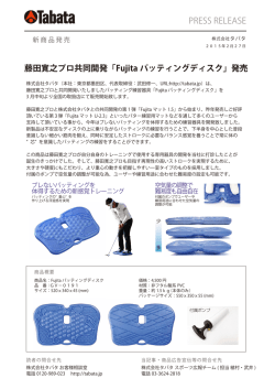 藤田寛之プロ共同開発「Fujita パッティングディスク(GV-0191)」