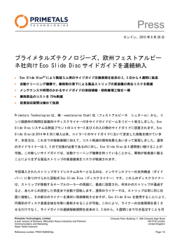 プライメタルズテクノロジーズ、欧州フェストアルピー ネ社向け Eco Slide