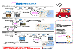 南三陸ホテル観洋 ------- 明治村 ------
