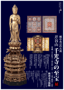 観 覧 時 間 午 前 一 〇 時 ︱ 午 後 六 時 ︵ 入 館 は 午 後 五 時 三 〇